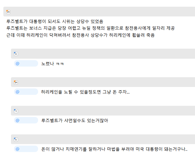 의외로 대통령이 되기 위해 필요한 선행 직업.jpg_1.png