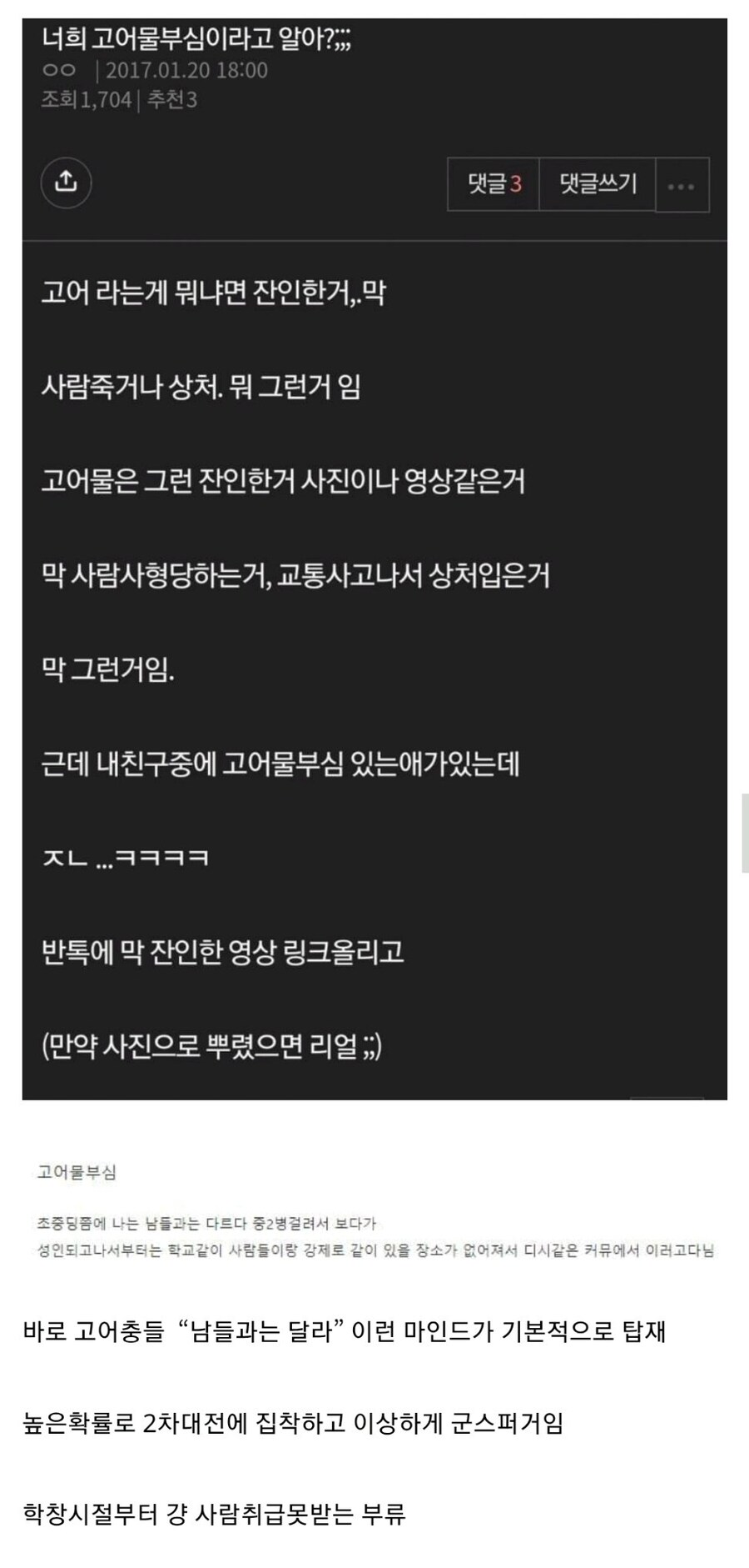 은근 찐따중의 찐따인 부류.jpg_1.jpg