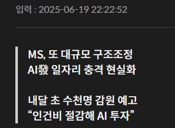 MS 9000명 정리해고는 엑박에서만이 아니고_3.png