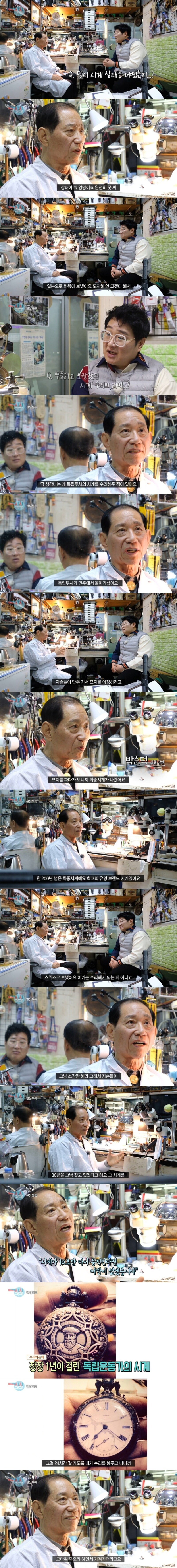 시계 명장이 말하는 수리할 맛이 났다는 시계.jpg_1.png