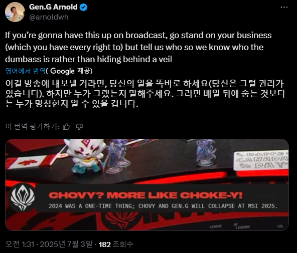 롤) MSI 공식에서 젠지/쵸비 돌려서 트윗박은 젠지CEO_4.webp