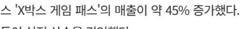 MS 9000명 정리해고는 엑박에서만이 아니고_6.png