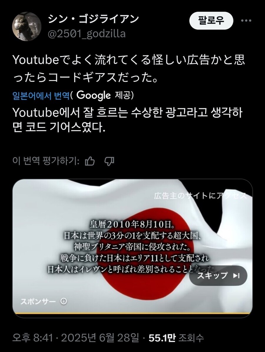 충격적인 유투브의 일본 우익 광고 수준. jpg_1.png