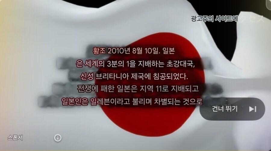 충격적인 유투브의 일본 우익 광고 수준. jpg_2.png