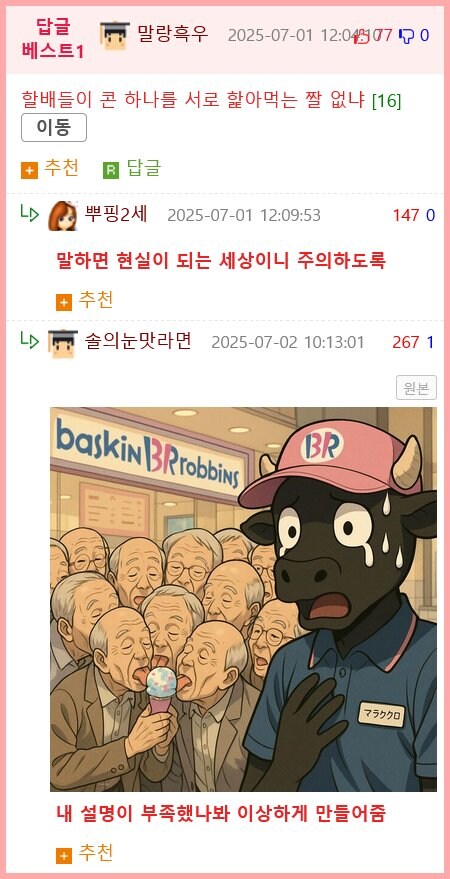 마감30초전에 어떤 할아버지가 혼자들어와서_2.jpg