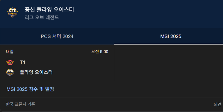 롤) 어떻게 팀 이름이_1.webp