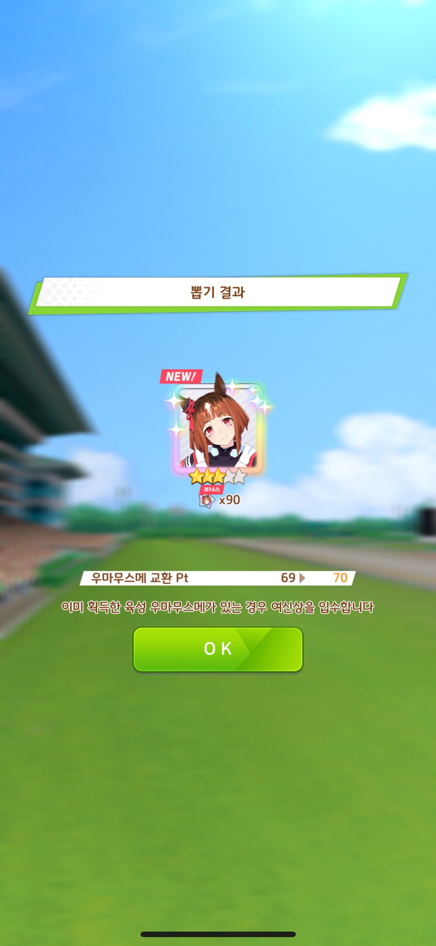 말딸) 단챠 떴다_1.png
