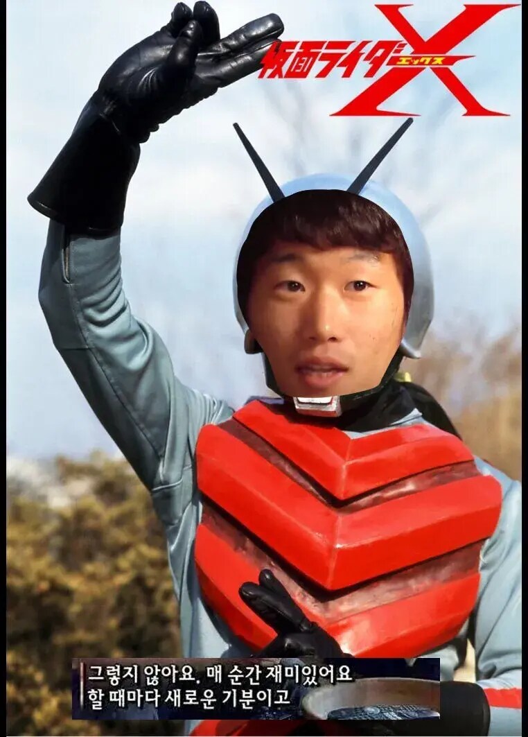 박지성, 가면라이더 X_1.png