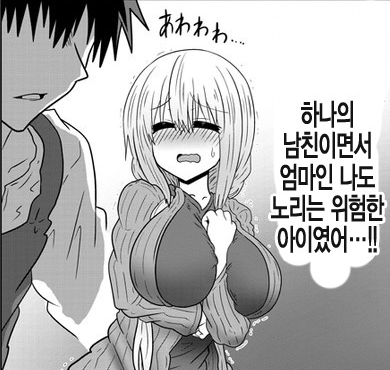 장모님이 이상한 소리를 하십니다._1.png