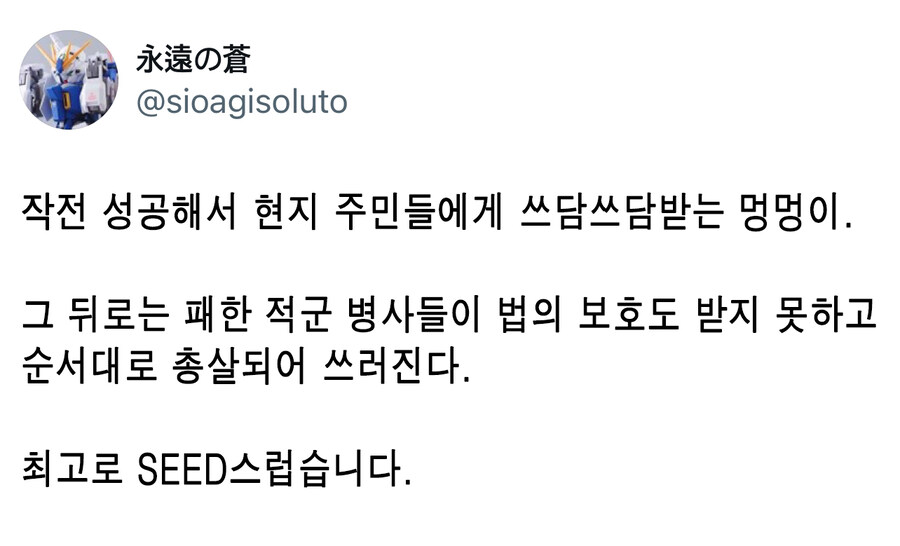 건담 - "작전성공했고 사람들도 좋아한다 ㅎㅎ"_1.jpg