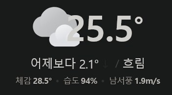 습도야 너라도 좀 내려가주면 안되겠니..._1.png