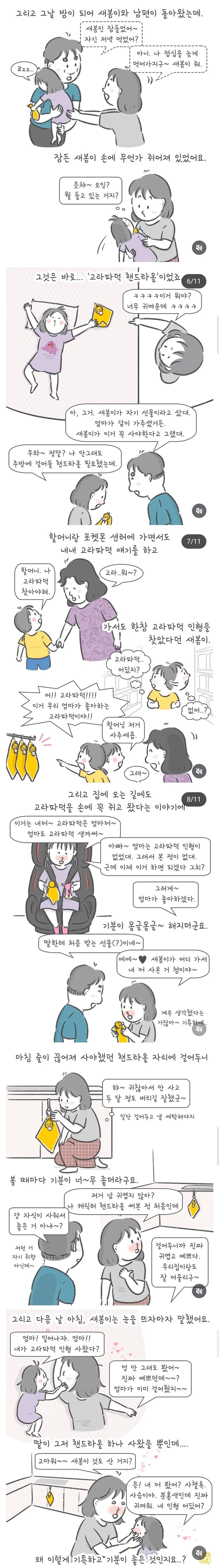 딸이 사준 첫번째 굿즈.jpg_2.jpg