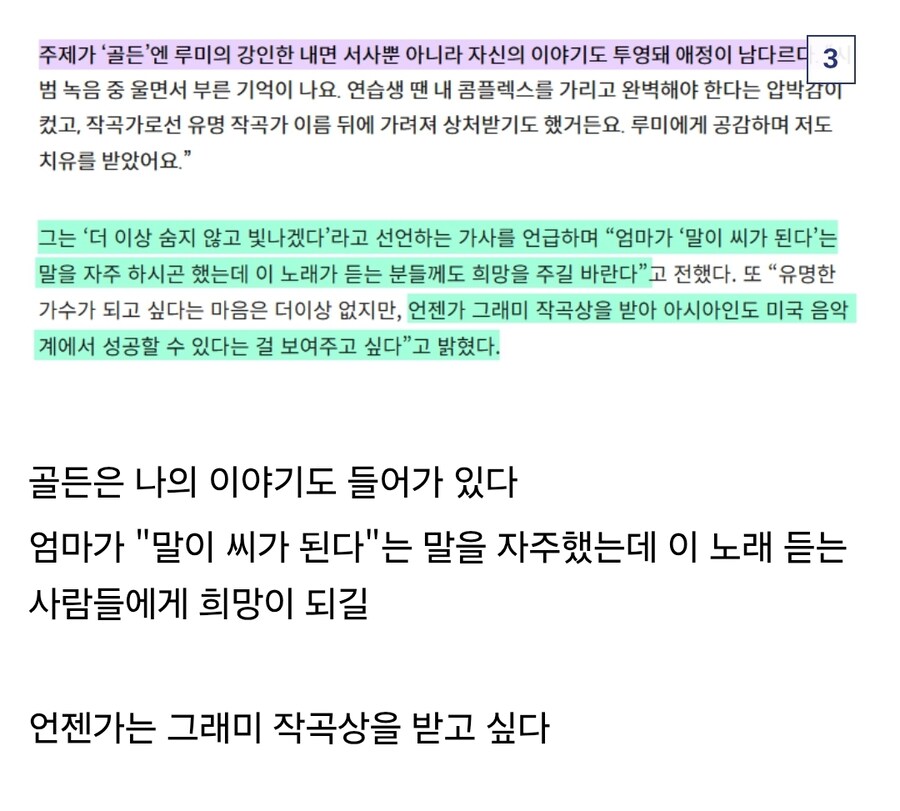 케이팝) "네 죄를 사랑할 사람은 나뿐" 이것도 EJAE 작사_3.jpg