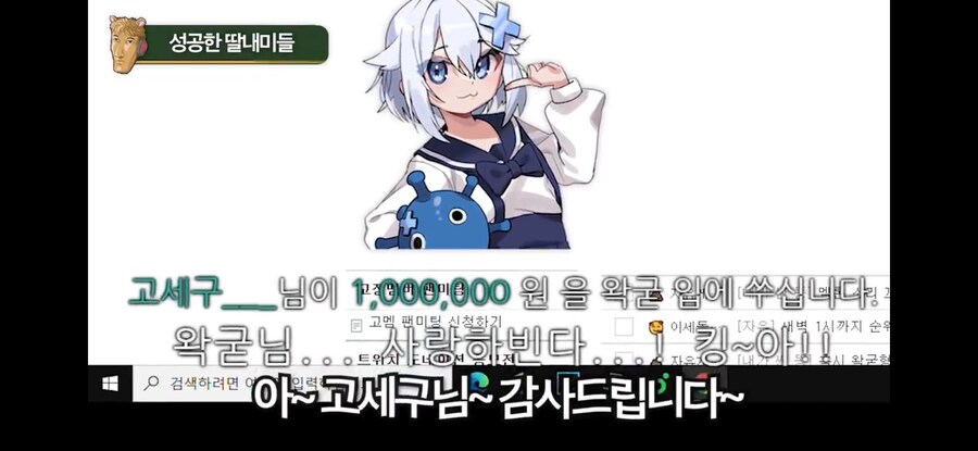 ㅇㅇㄱ) “팬들조공은당연하고 교주님께드리는돈은아끼지말자”_5.png