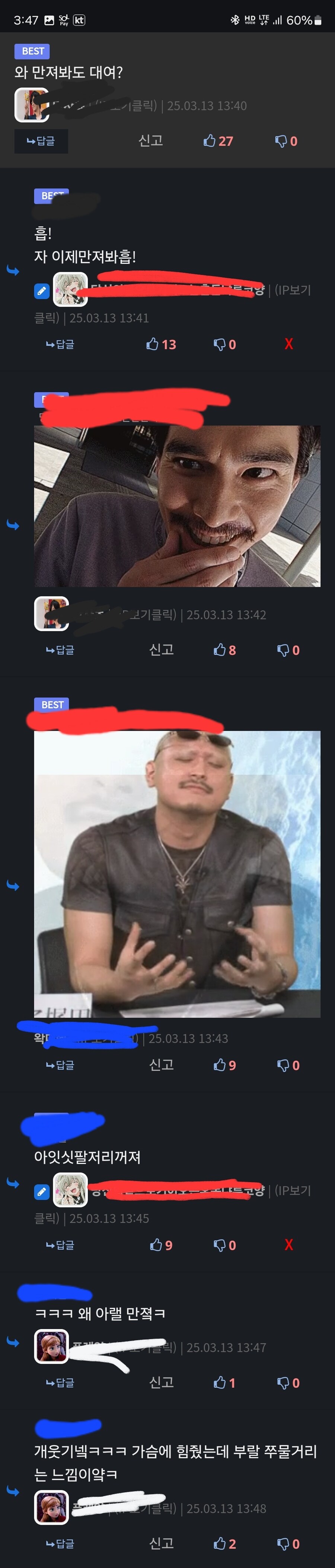 유게 헬창들아 몸 인증 함부로하지마라_1.jpg