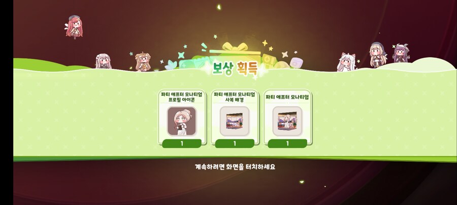 트릭컬) 막판에 잘 먹었다_1.jpg