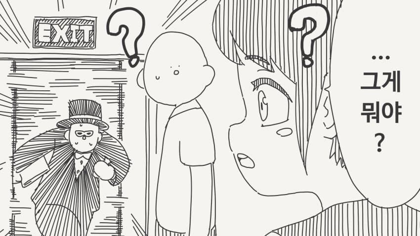 "...하지 않으면 나갈 수 없는 방이라고?".manhwa_2.jpg