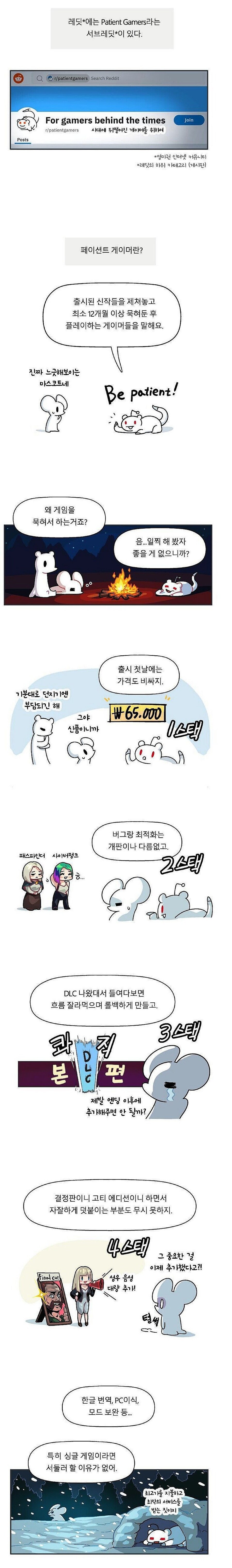 점점 늘어나고있다는 게이머 유형.jpg_1.jpg