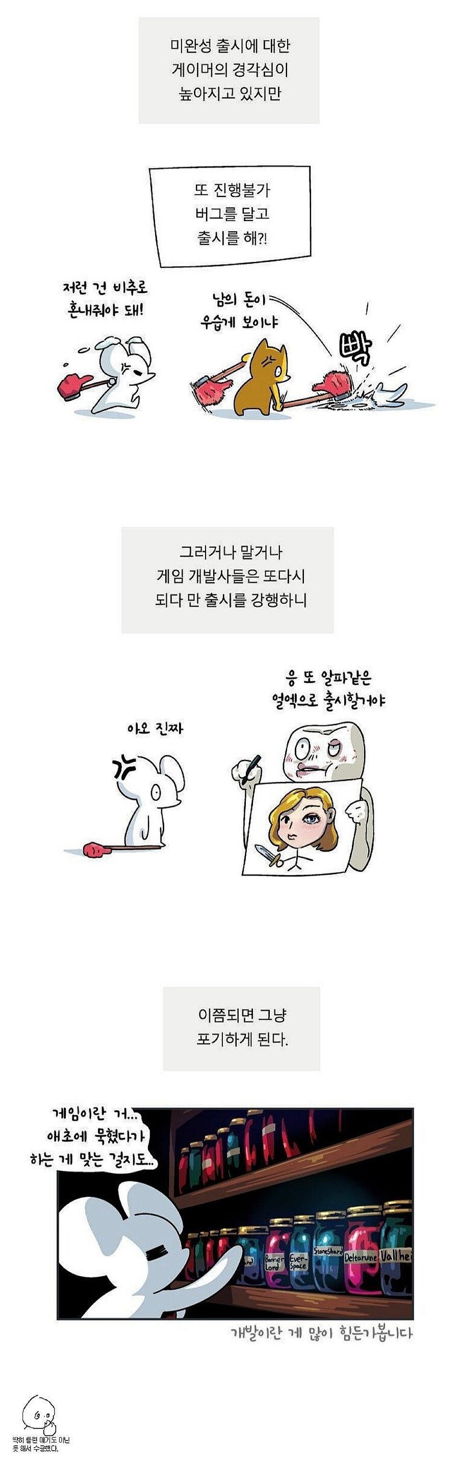 점점 늘어나고있다는 게이머 유형.jpg_2.jpg