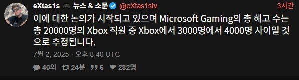 이번 XBOX 대규모 해고 인원은 약 3000~4000명으로 추정_1.jpg
