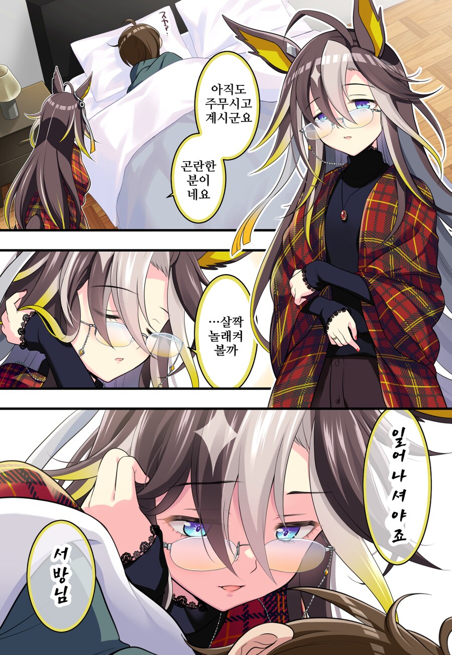 말딸/핫산)유부녀 드림 저니의 존재해지 않는 기억.manhwa_1.png
