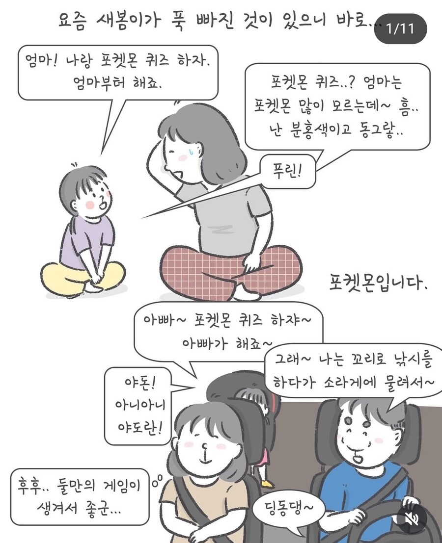 딸이 사준 첫번째 굿즈.manhaw_1.jpg