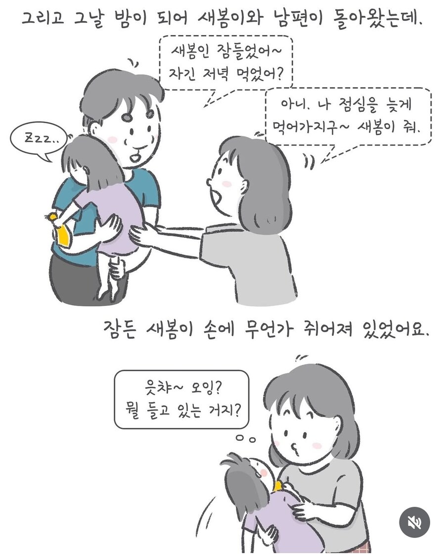 딸이 사준 첫번째 굿즈.manhaw_5.jpg