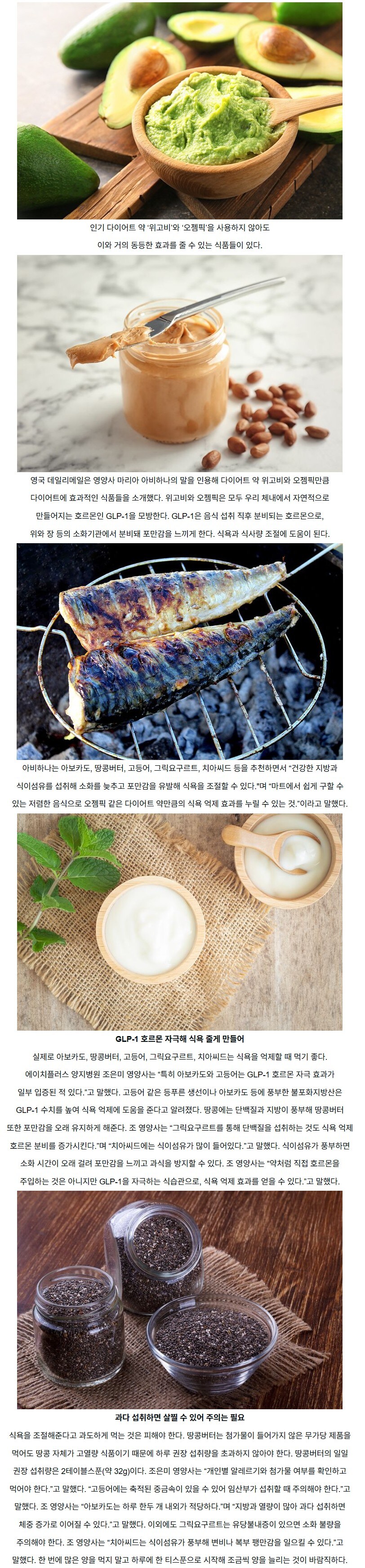 식욕 떨어뜨려, 체중 감량에 도움이 되는 식품들_1.jpg