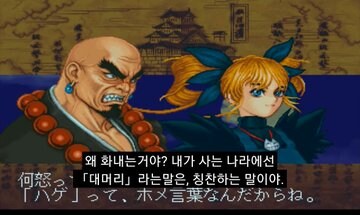 텐가이)내가 사는 나라에서 대머리는 칭찬하는 말이야_2.jpg