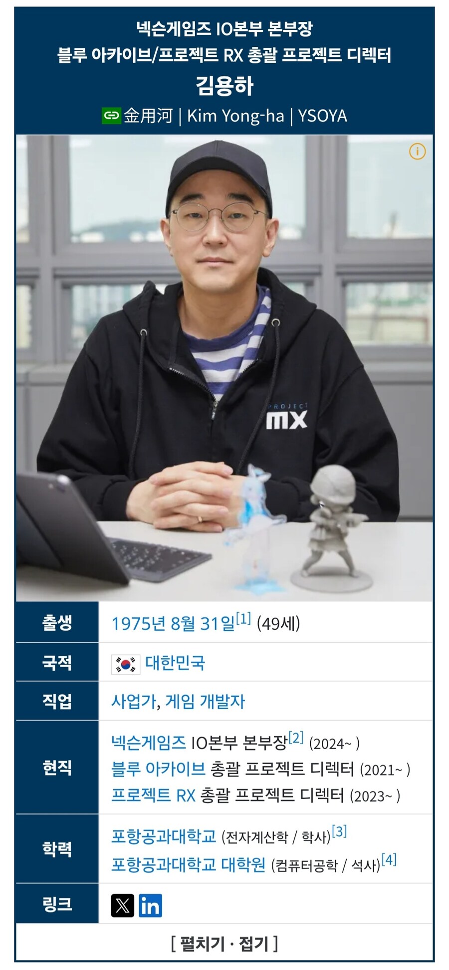 넥슨 IO본부장, 여장하고 DDR 과거 재발굴_1.jpg