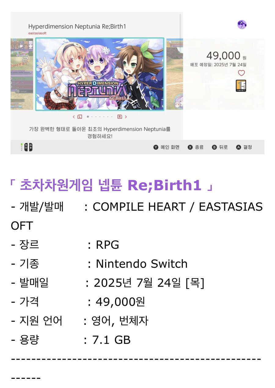 스위치 정보게시판에서 충격적인걸 봤음…_1.jpg