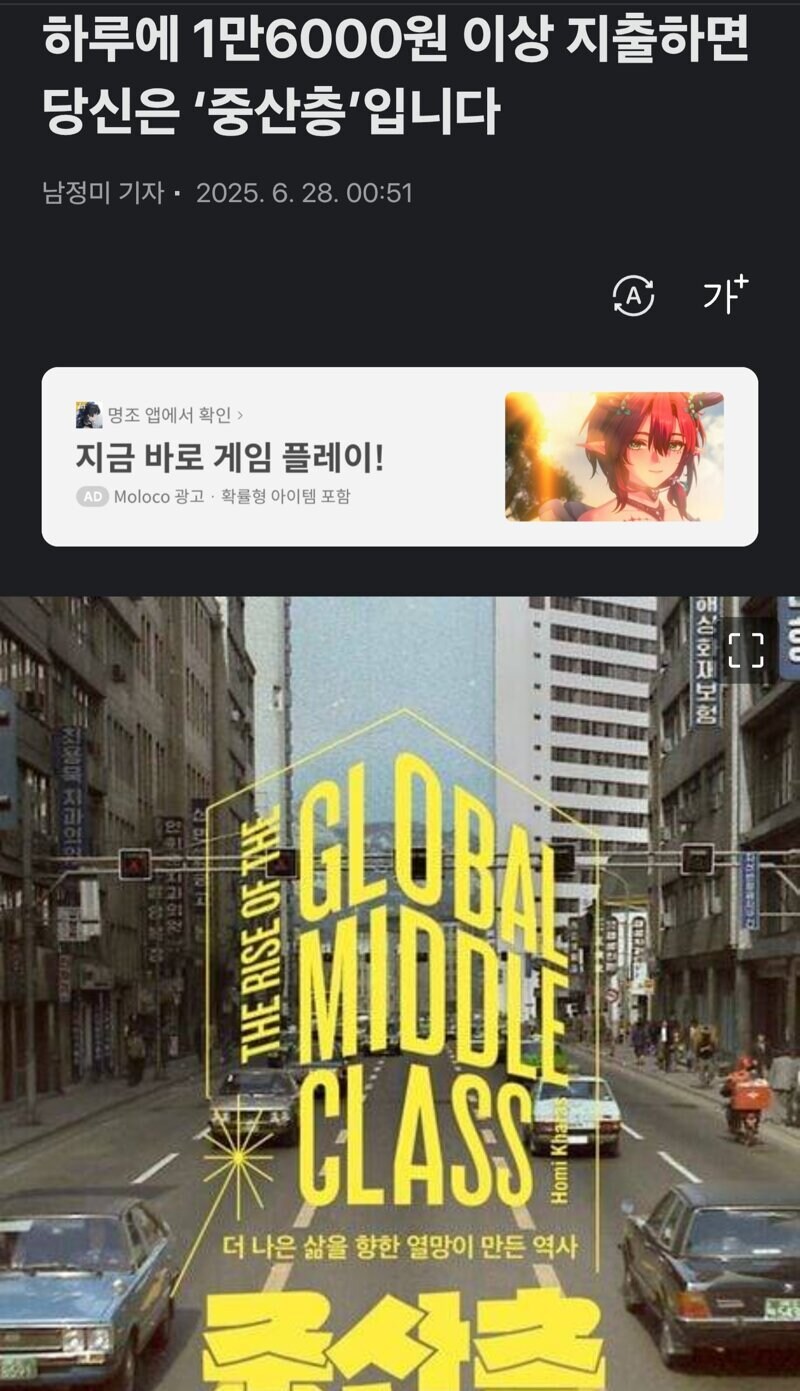 하루에 1만6000원 이상 지출하면 당신은 ‘중산층’입니다._1.jpg