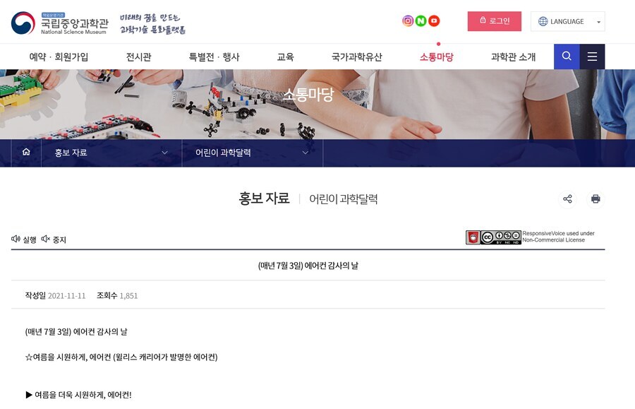 다들 7월 3일이 무슨 날인지는 알고 루리웹 하십니까?_1.jpg