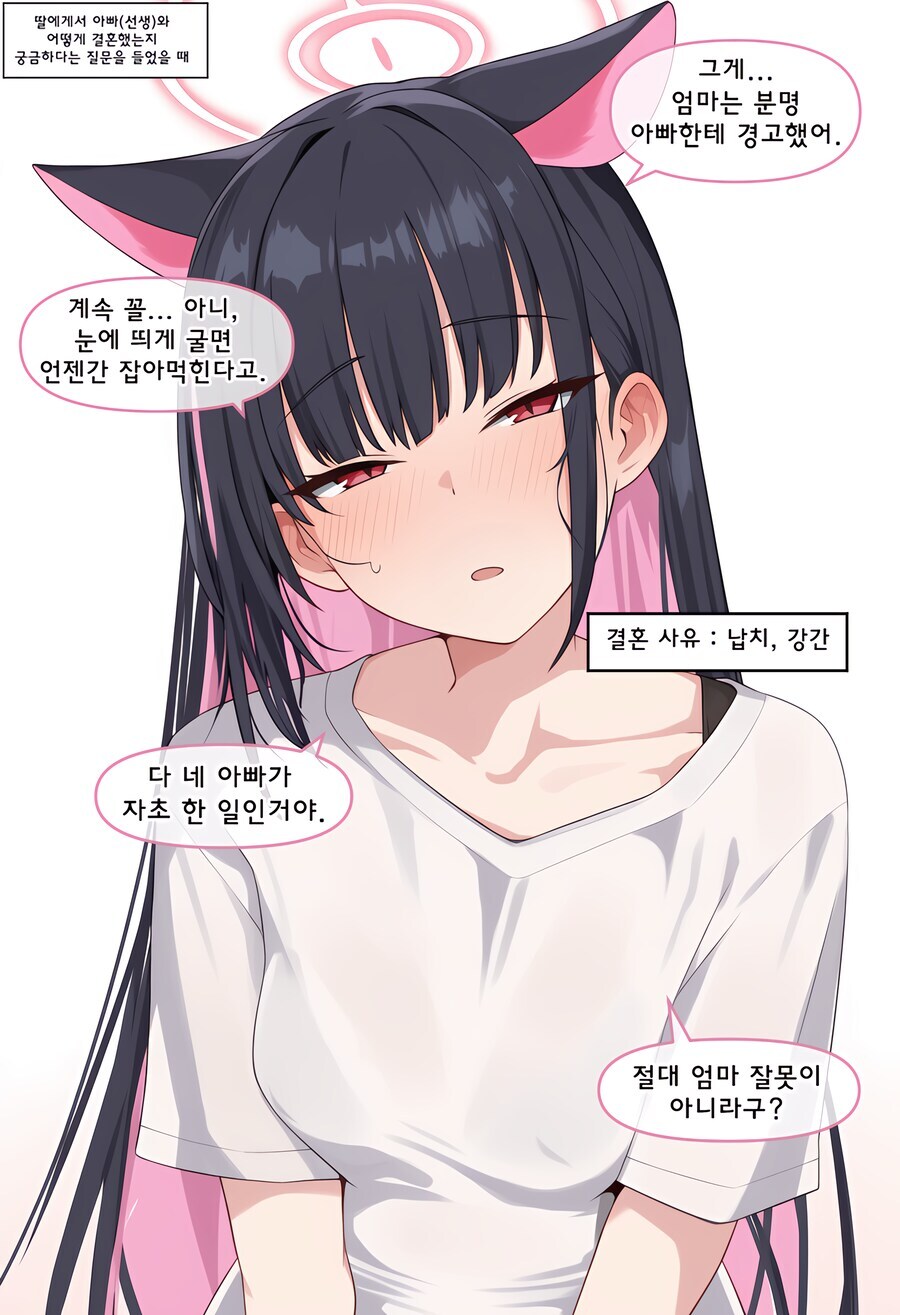 블루아카) 보충수업부 파자마가 궁금하다_1.jpg
