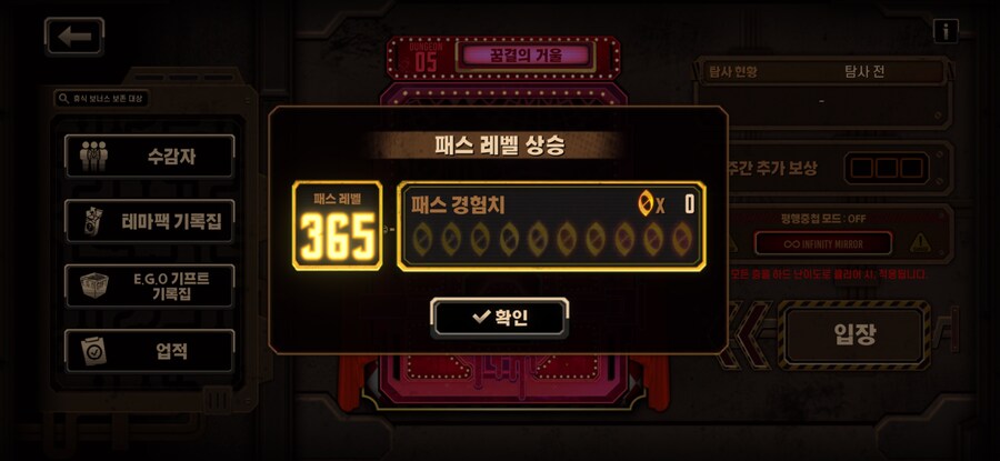 림버스) 꿈거던 마지막 보상_3.jpg