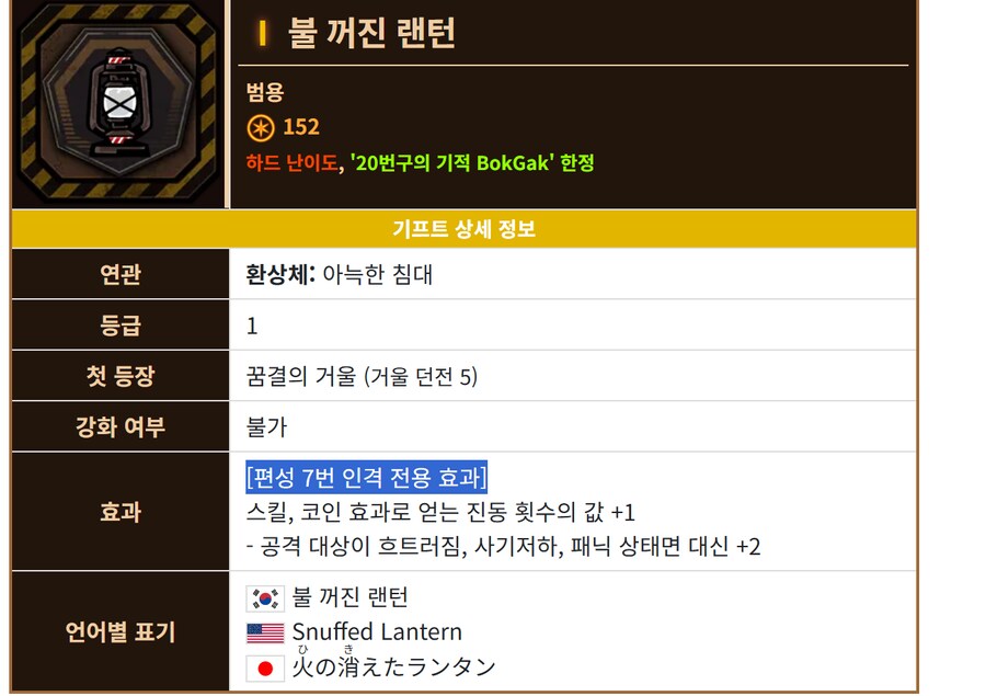 림버스)이거 효과 바뀔려나??_1.png