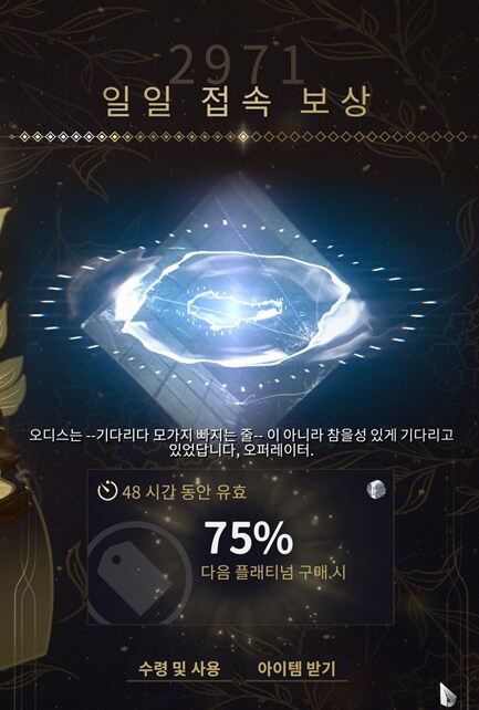 워프레임) 끼얏호!_1.png
