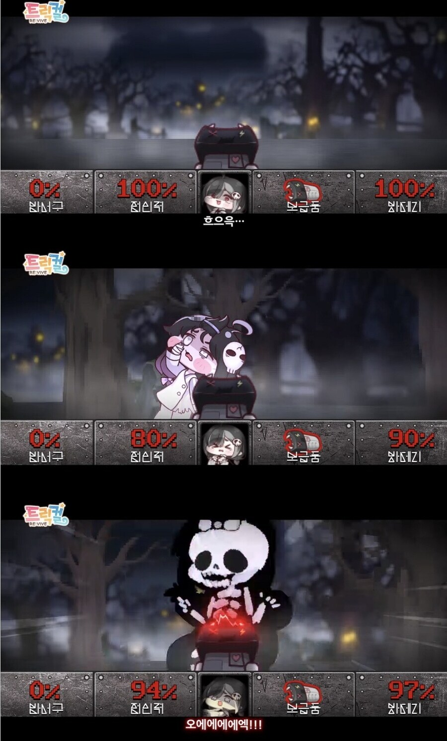트릭컬)의외로 둠 패러디가 아님_1.jpg