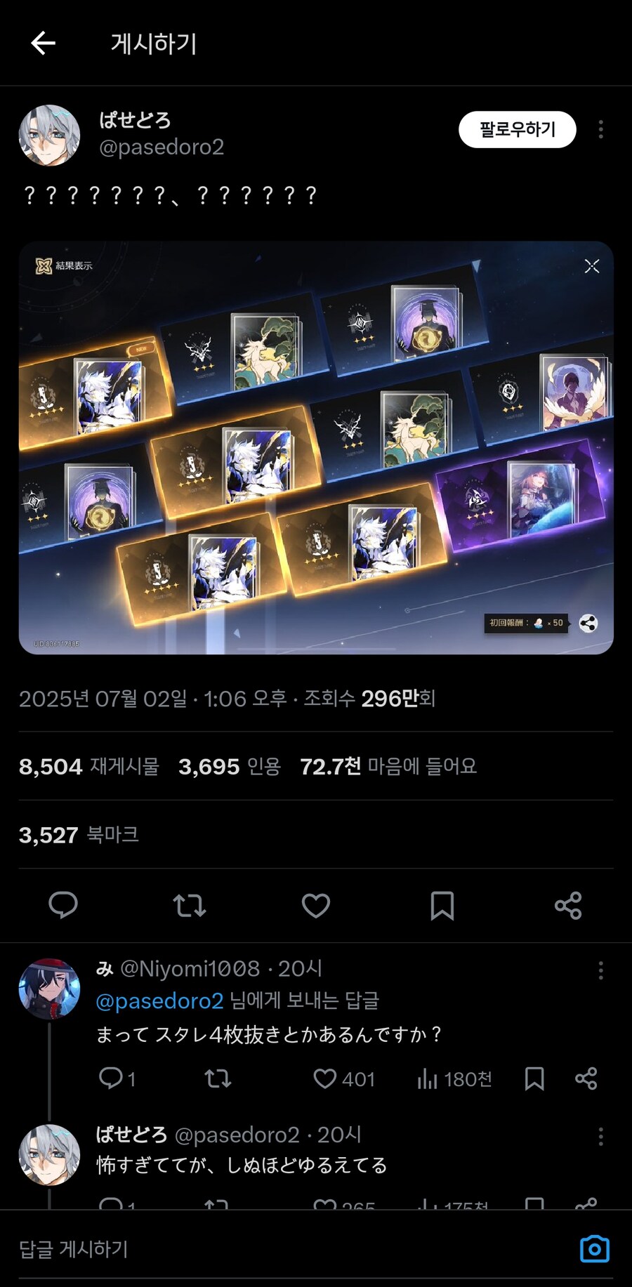스타레일) 이건 합성이여야한다_1.jpg