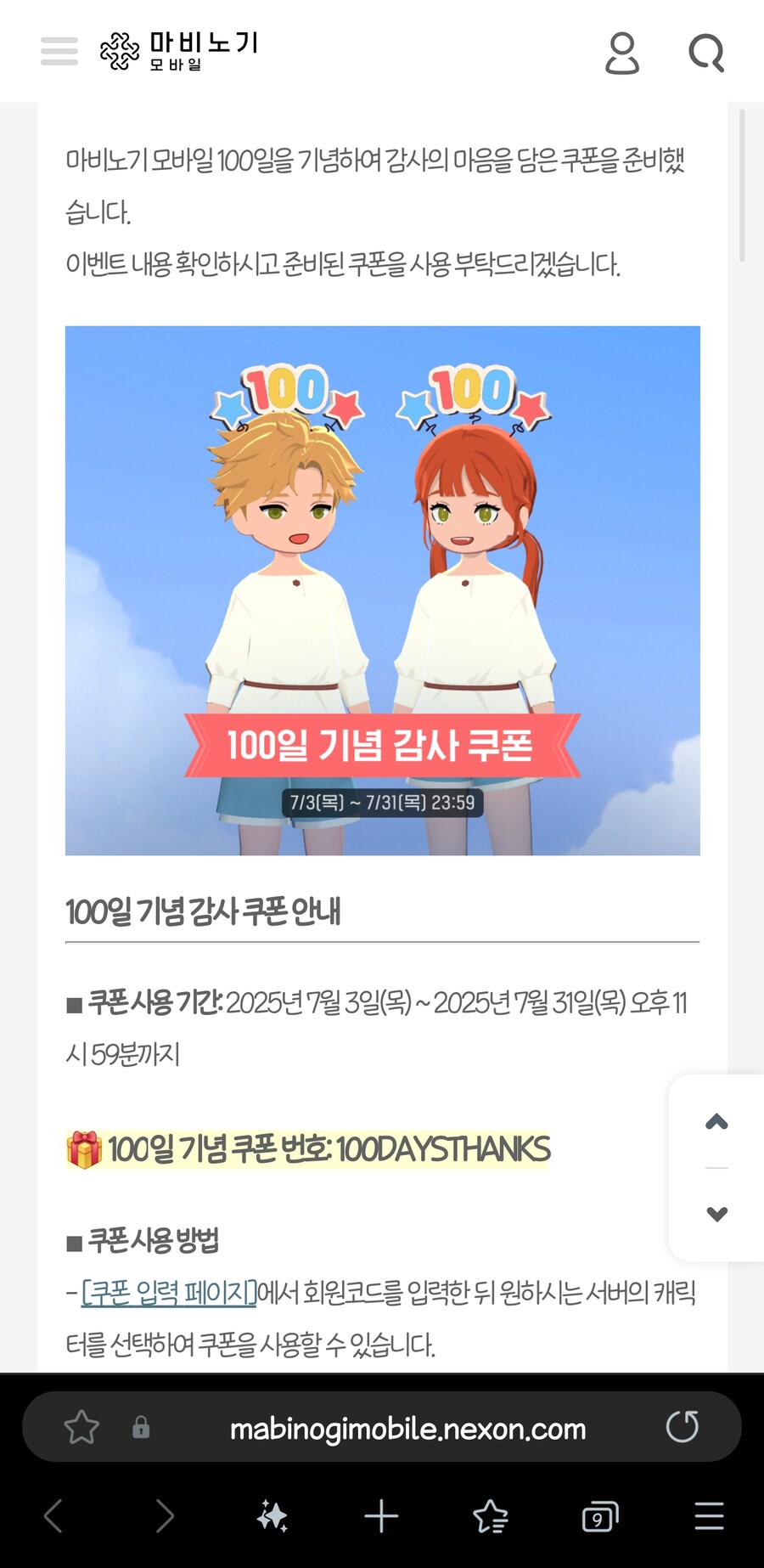 마비m) ...진짜 '100'일 기념 악세네_1.jpg