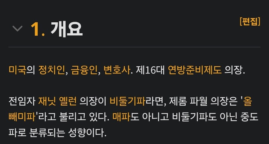 트럼프가 파월을 그렇게 욕하지만_2.jpg
