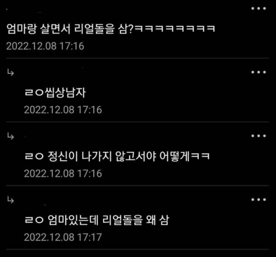 부모님과 같이 사는데 리얼돌을 구입한 갤럼_1.png