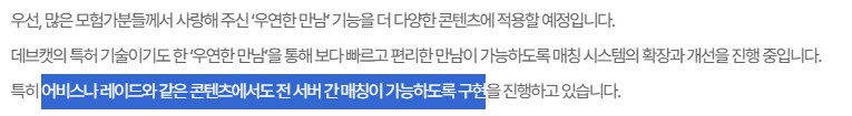 마비M)어비스랑 레이드 서버 매칭하게 고치는군_1.png