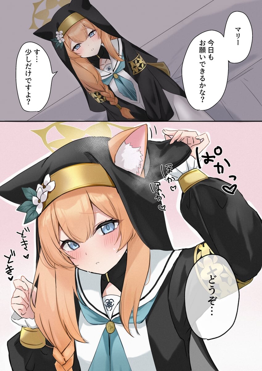 블루아카) 🥵_1.jpg