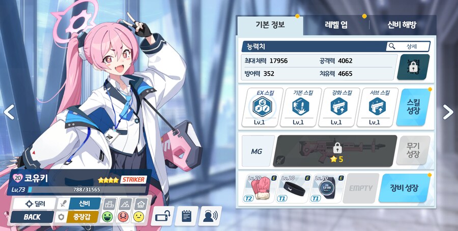 블루아카) 고즈 루나틱하려면 코유키 키워야하나_1.png