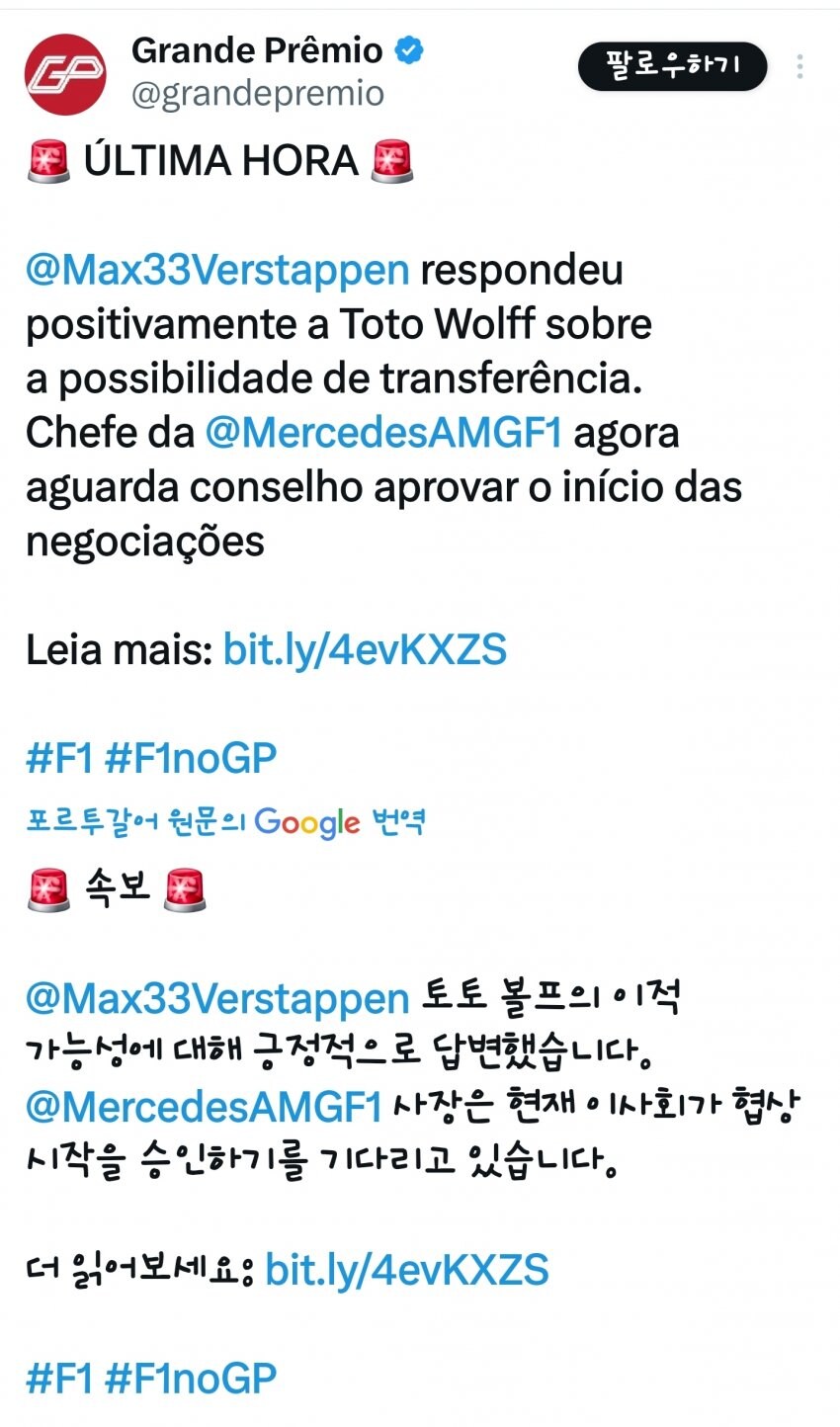 F1) 지옥의 눈치싸움 시작된 메르세데스 상황_2.jpg