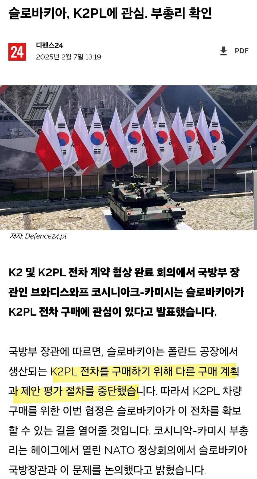 슬로바키아, 그냥 K2PL 살래_1.jpg
