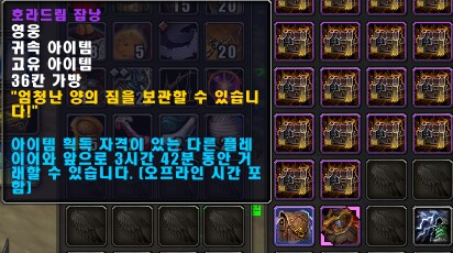 탐욕의 사절 고블린 포탈 6회 결과_4.png