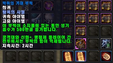 탐욕의 사절 고블린 포탈 6회 결과_8.png