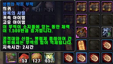 탐욕의 사절 고블린 포탈 6회 결과_11.png